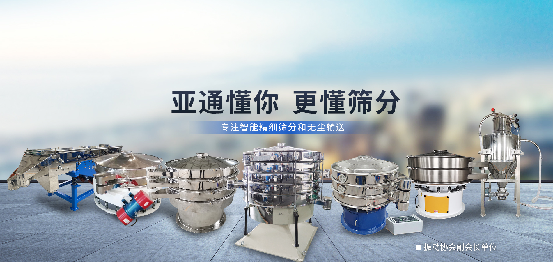亞通機械